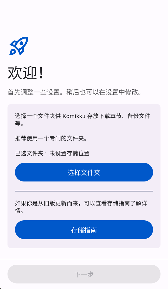 komikku插件仓库
