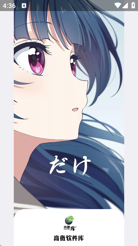 高傲软件库蓝奏云