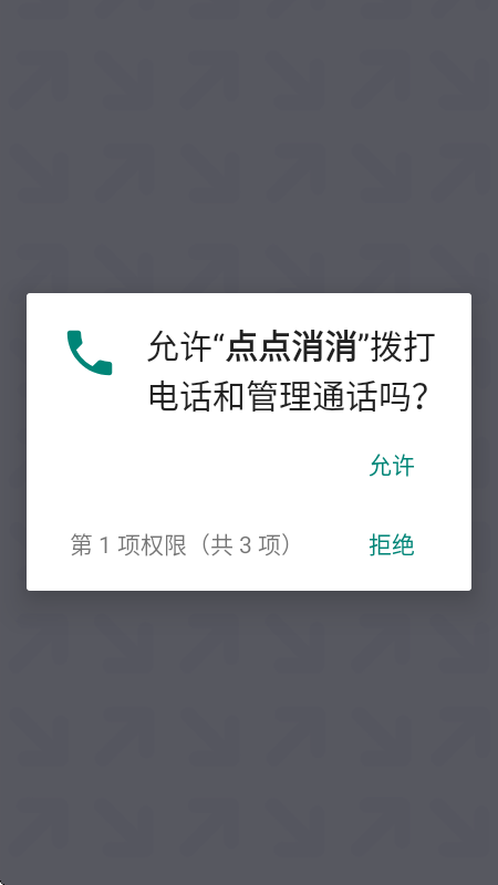 点点消消红包版