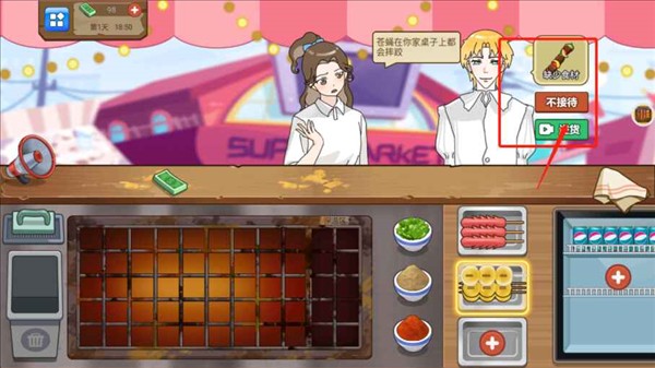 我的可爱餐厅无广告版