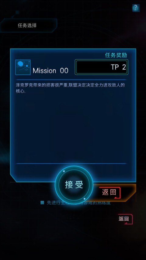 星际突袭