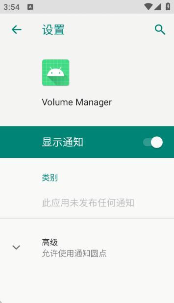 volume manager驱动软件
