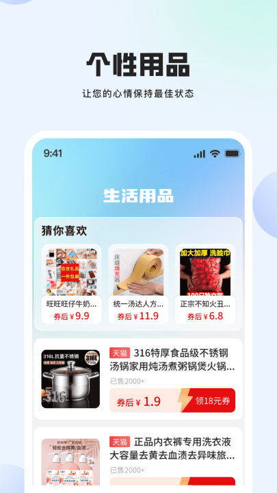 智仕惠购