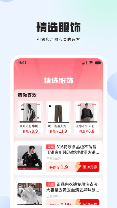 智仕惠购
