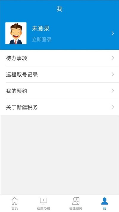 新疆税务社保缴费小程序