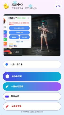 小黄鸭和平直装定制版