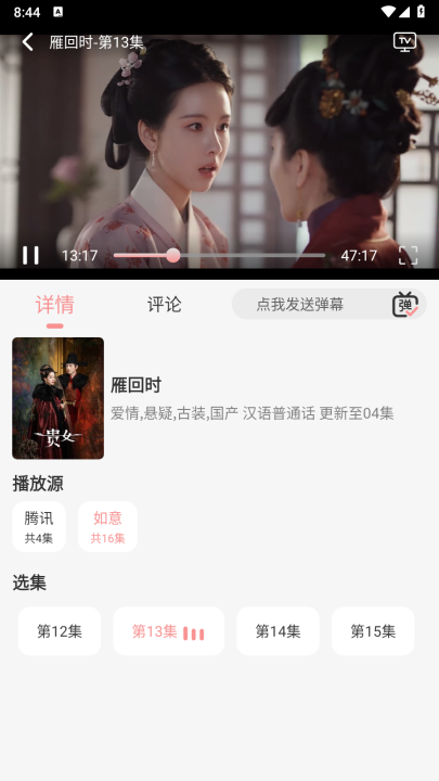 快映4k影视纯净版