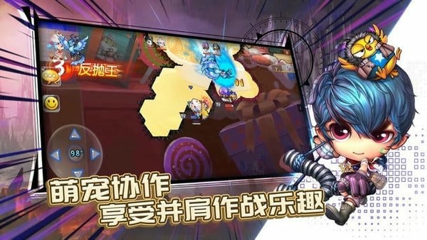 弹射王