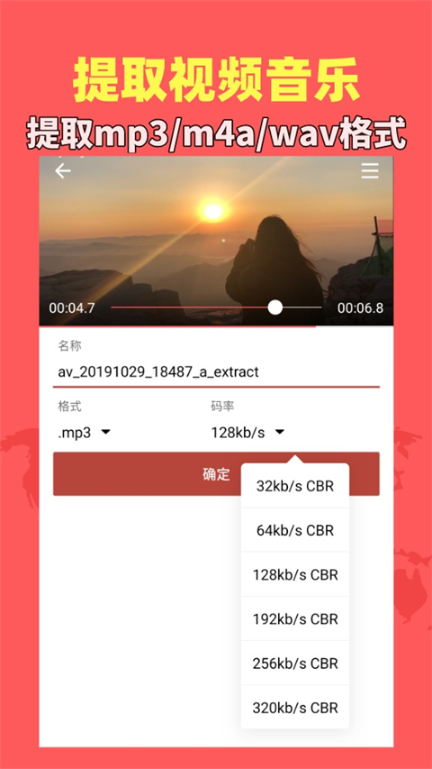 音乐视频助手无广告版