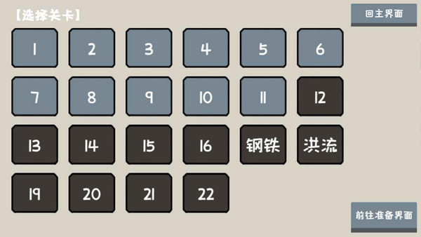 小士兵战争永久免费版