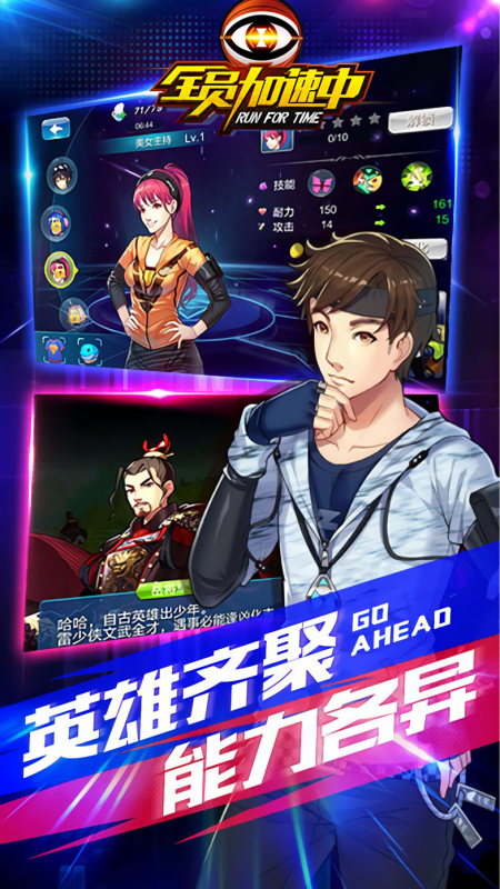 全员加速中单机版