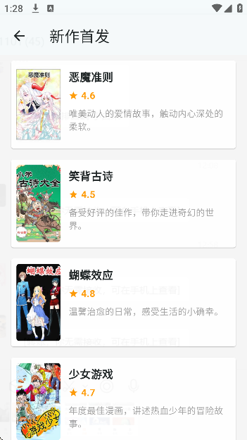 cola漫画