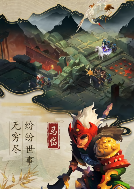乱世战纪