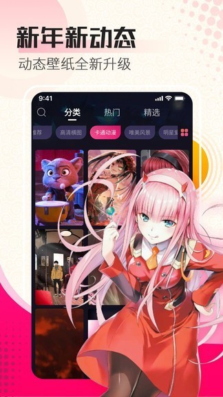 高清壁纸4k无水印版