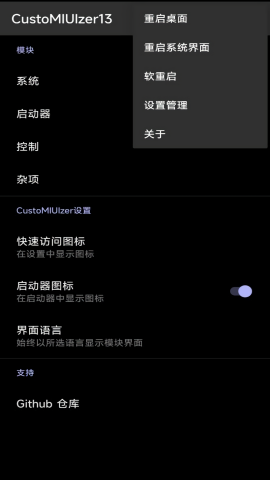 米客模块
