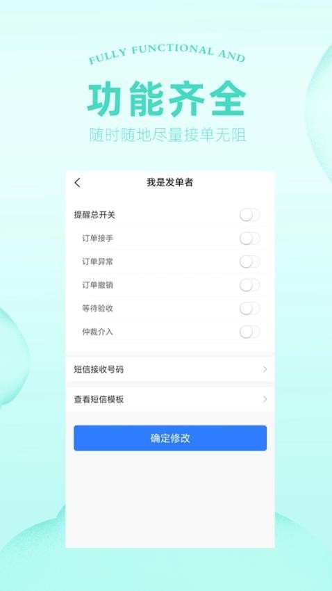 通天代练
