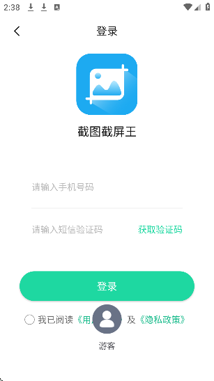 截图截屏王