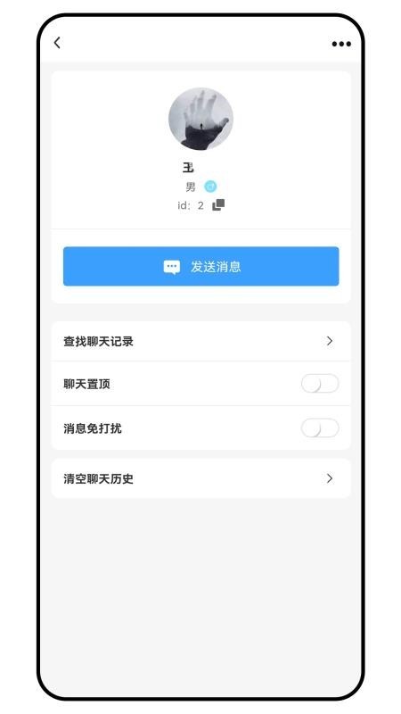 信安达聊天软件官方版