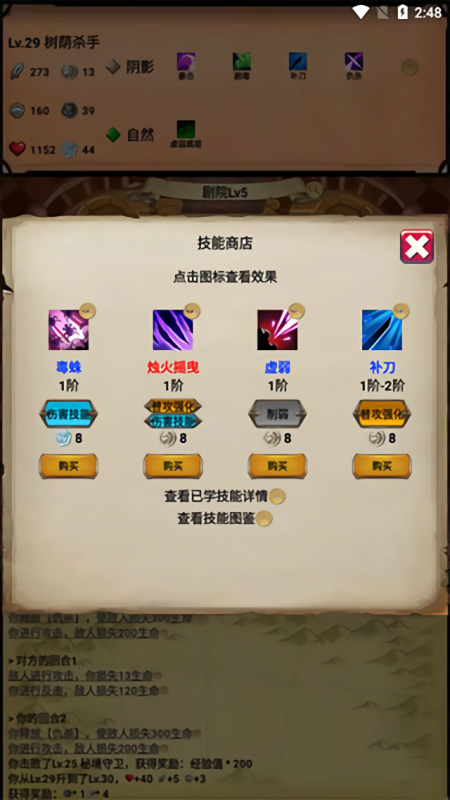 无尽的元素使免广告版