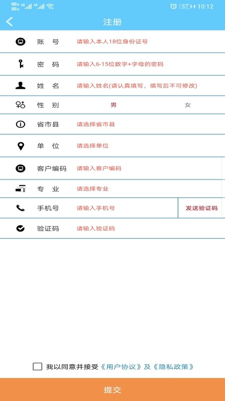 一路学继续教育平台app