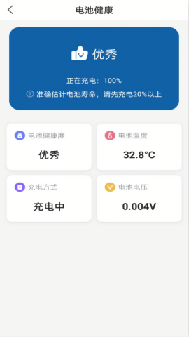 batterytools魅族官方工具