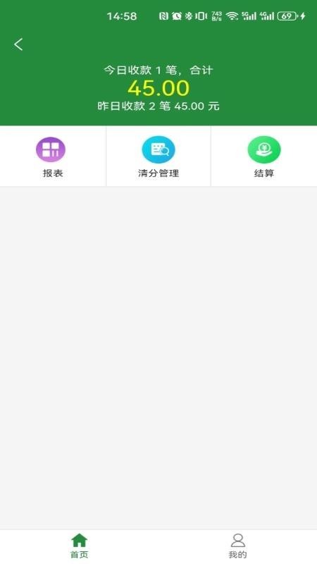 荆楚邮付商家版