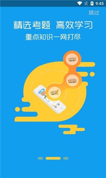 德旭交规教学培训平台官方版