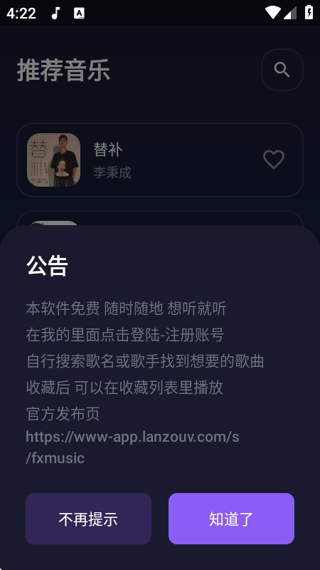 发现音乐app官方最新版本