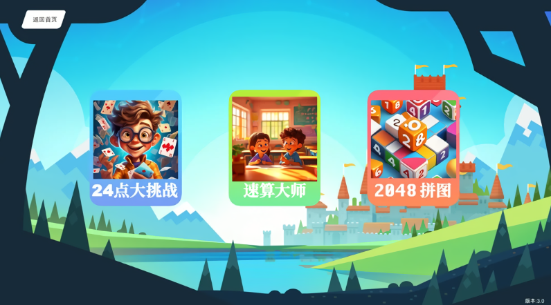 头脑无敌app官方版