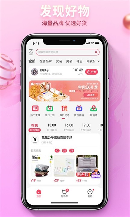 云货优选店主app