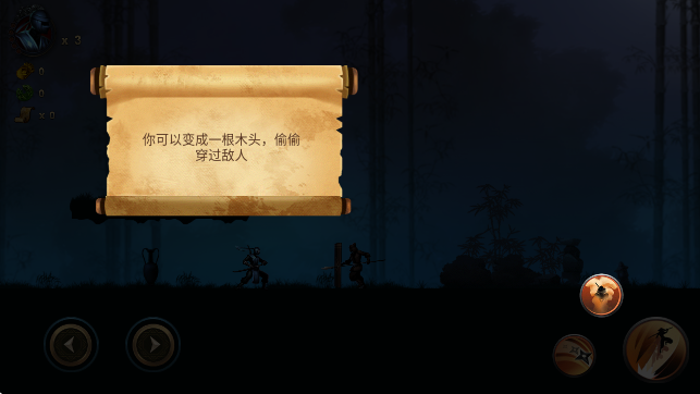 忍者武士传奇冒险