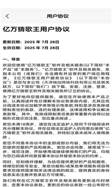 亿万猜歌王红包版官方正版