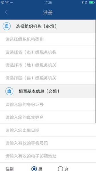 中国税务网络大学