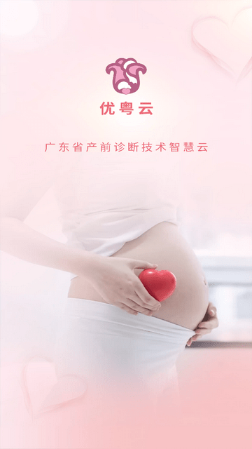 优粤云