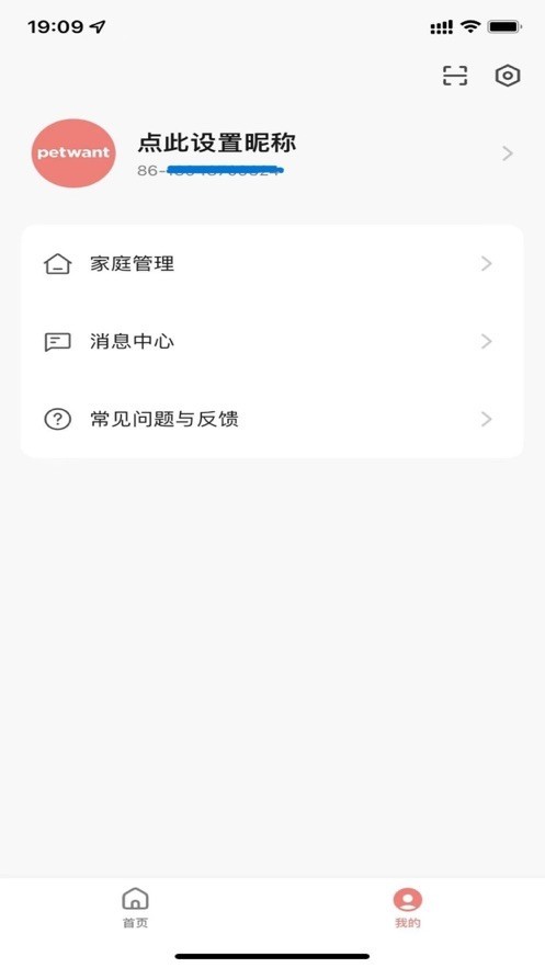 ​派旺智能喂食器免费版