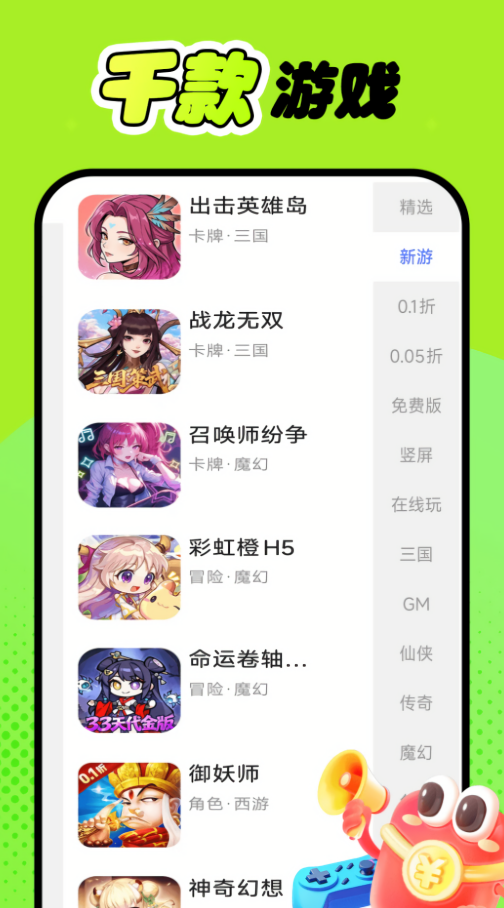 折氪丸游戏