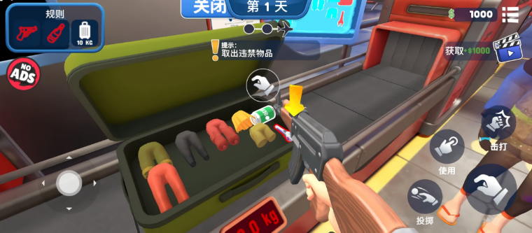 我是机场保安游戏无广告版