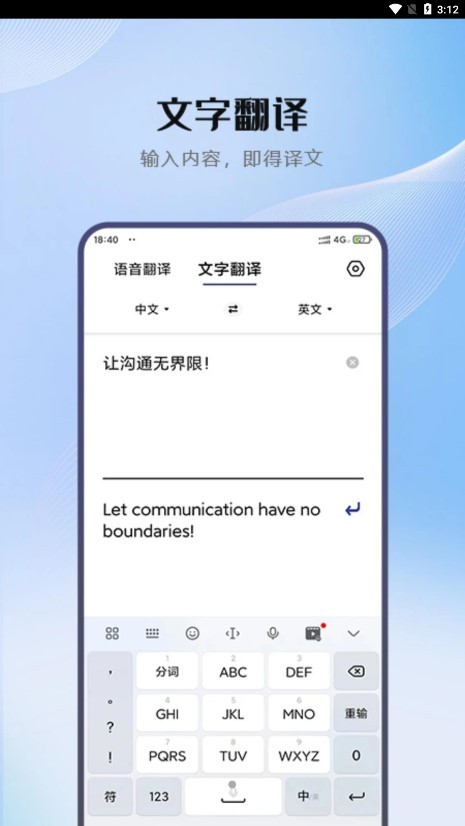 小牛翻译云平台app