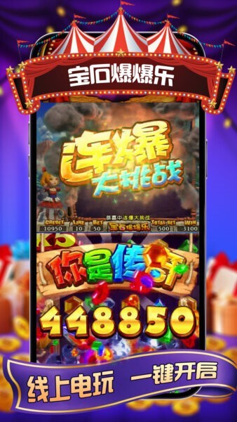 电玩派魔鬼城app