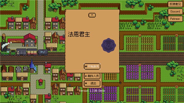 钢铁之村中文版