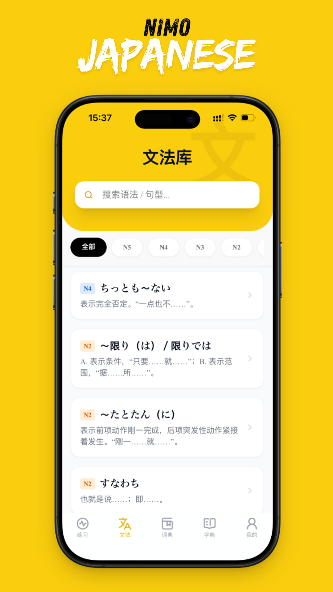 二毛日语