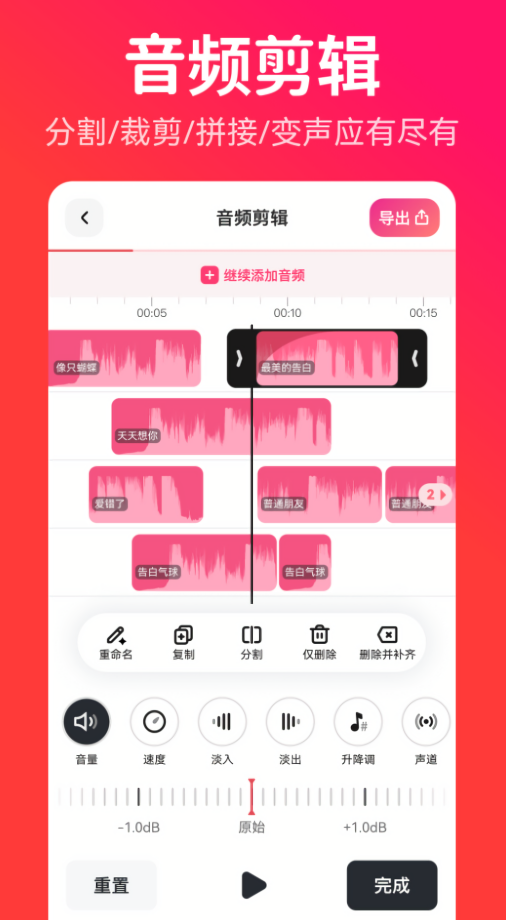 转换猫mp3转换器