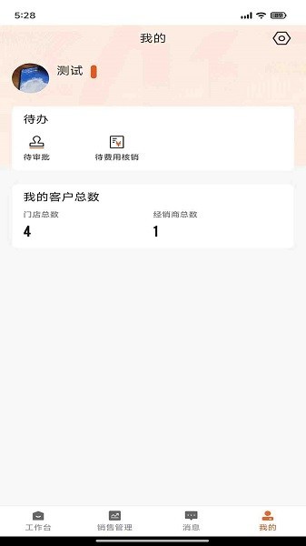 劲销宝