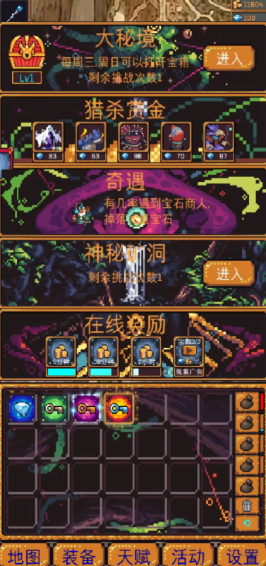 无尽地牢2免费版