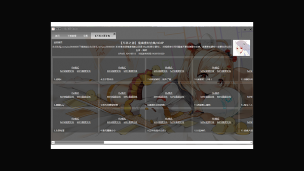 唧唧down