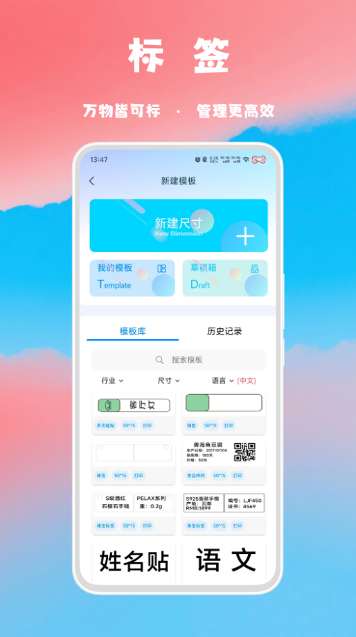 funprint喵喵机打印软件