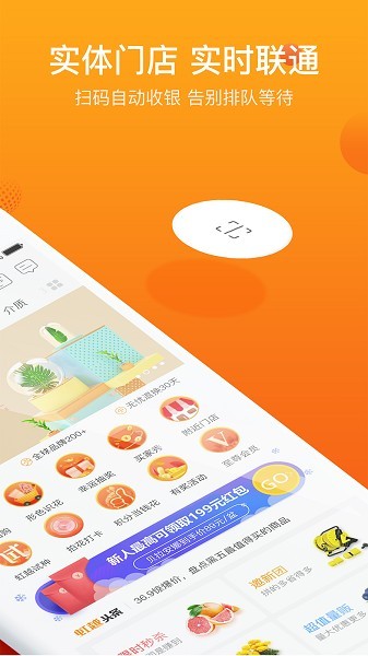 虹越花卉商城app