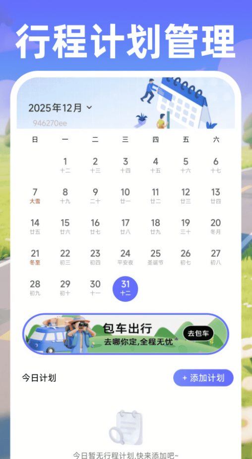 手机导航精准地图