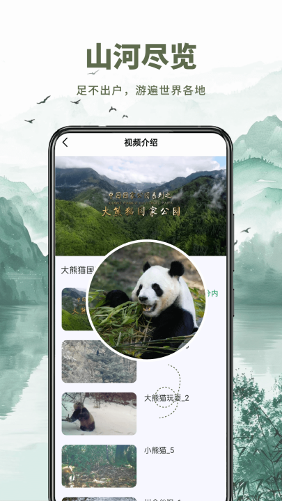 山水卫星地图手机版无广告版
