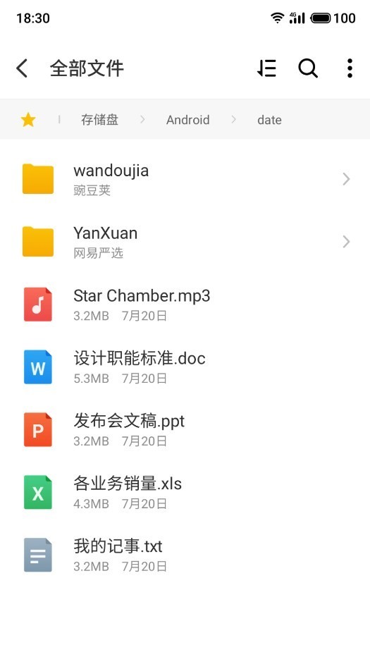 魅族文件管理器app